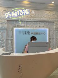 -芊尔美依产后修复中心(朝阳大悦城店)