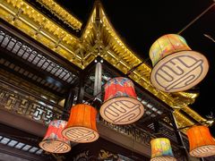 -豫园