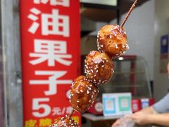 -邓记新一代糖油果子(四川煤管局供销公司职工宿舍店)