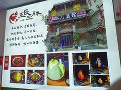 -皖北巫氏三胖地锅鸡(长淮总店)