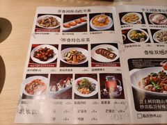 -吕氏疙瘩汤·新鲁菜(日照万象汇店)