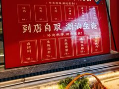 -阿诚市井潮汕菜(金台路店)