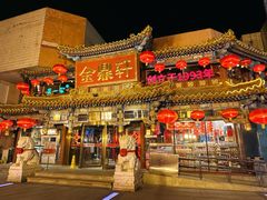 -金鼎轩(方庄天坛店)