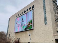 -辽宁古生物博物馆