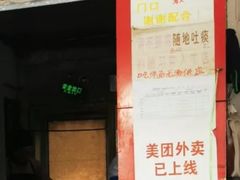 -明呈黄鱼面馆(斜土路店)