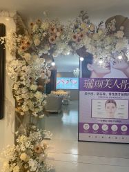 -天河爱来医疗美容门诊部