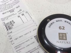 -奈雪的茶(石厦时代广场店)