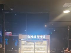 -火炉火自助餐(喜隆多店)