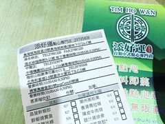 -添好运点心专门店(深水埗店)