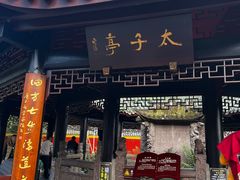 -宝光寺