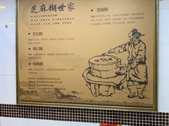 -芝麻糊世家(西华店)