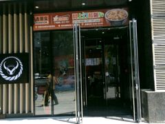 门面-吉野家(大连黑石礁富丽庭店)