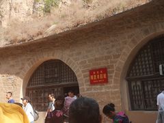 -延安杨家岭革命旧址