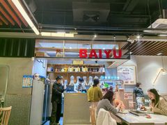 -白玉·朝鲜族烤串(南山店)