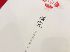 -京味斋·北京烤鸭(华威桥北工大店)