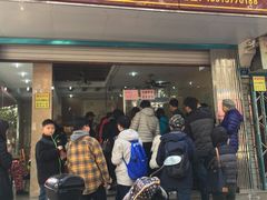 门面-杨招娣糕点(装驾桥巷店)