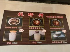 菜单-张醪糟(街子店)