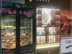 -额尔敦牛厨师铜板烧