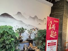 -蘇河湾·新鲁菜·泰山宴(宝龙店)