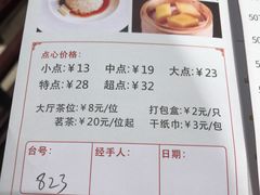 -北园酒家(小北路店)