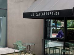 -Au Cafe&Roastery(华侨城店)
