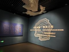 -湖南省地质博物馆