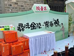 -徐家鸭子·非遗烤鸭(老门东店)