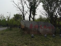 -蜀冈西峰生态公园