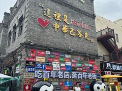 -老鼎丰(靖宇街总店)