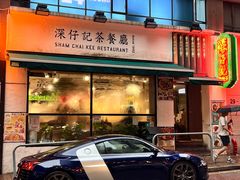 -深仔记茶餐厅(亚士厘道店)
