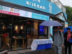 门面-大厨的餐厅(曾厝垵总店)