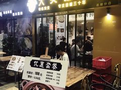 门面-食爺炭炉鸡煲·烧烤