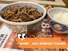 -吉野家(复兴路第二餐厅店)