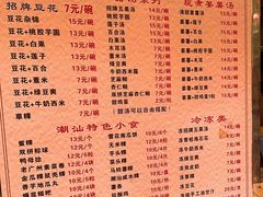 -张钦德·广场老牌豆花甜汤(总店)