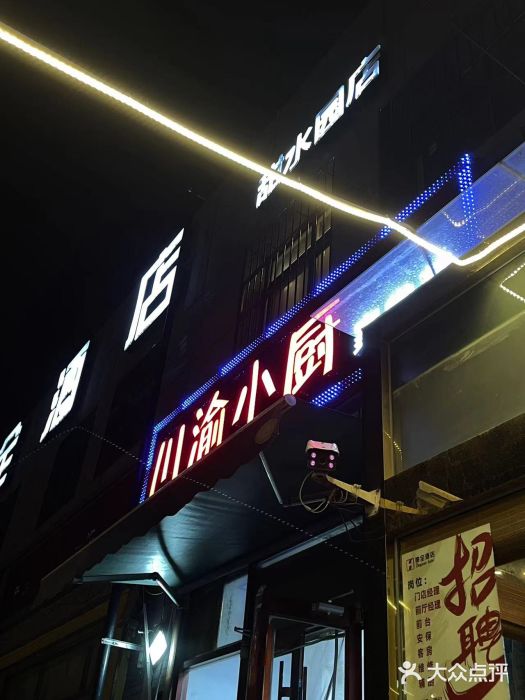 德全酒店(北京朝阳公园金台路地铁站店)图片
