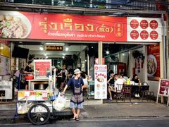 -榮泰米粉湯(Left Shop)