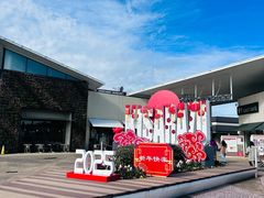 -三井奥特莱斯购物城(木更津店)