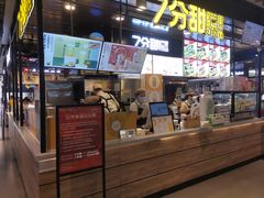 门面-7分甜(万象城店)