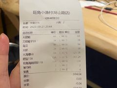 -旺角小渔村·海肠捞饭开创者(环山路店)