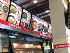 -老娘舅餐厅(黄龙体育中心店)