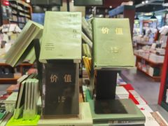 -西西弗书店＆矢量咖啡(花园城店)