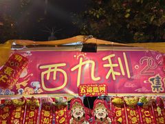 -天河体育中心