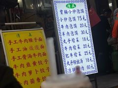 -贾楠小炒泡馍(红福小区店)