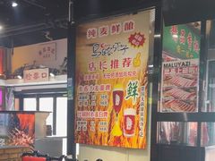 -马路牙子烧烤音乐酒馆(望京店)