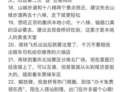 -观音桥步行街