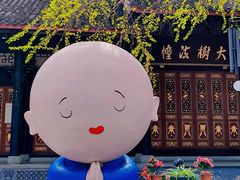 -古大圣慈寺