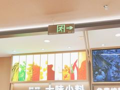 -小满手工粉(北京富力广场店)