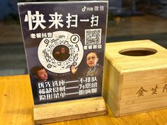 -金生隆(六铺炕店)