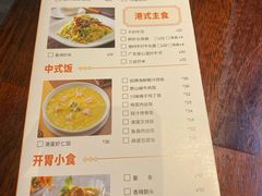 -佐敦茶餐厅(恒茂华城店)