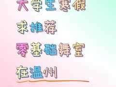 -万达广场(龙湾店)